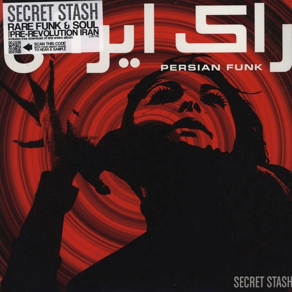 Persian Funk = راک ايرانی