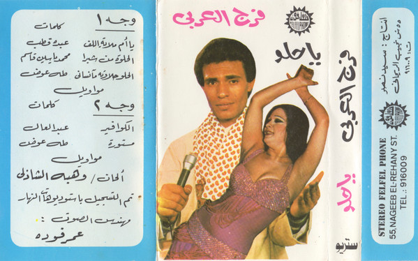 ياحلو