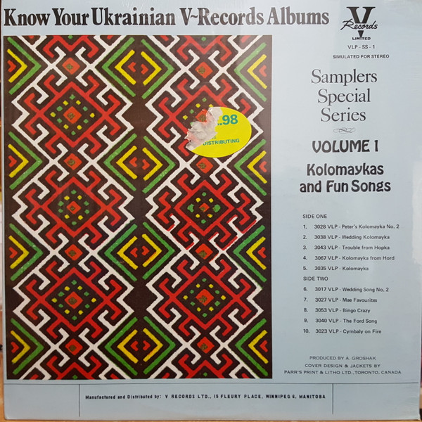 Know Your Ukrainian V Records Albums - Samplers Special Series - Volume 1 - Kolomaykas And Fun Songs