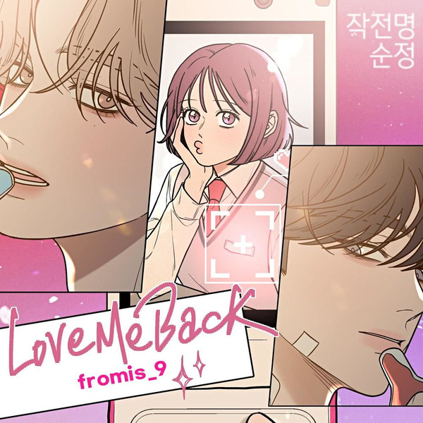Love Me Back (작전명 순정 X 프로미스나인)