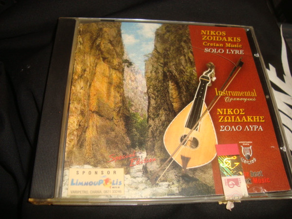 Cretan Music Solo Lyre