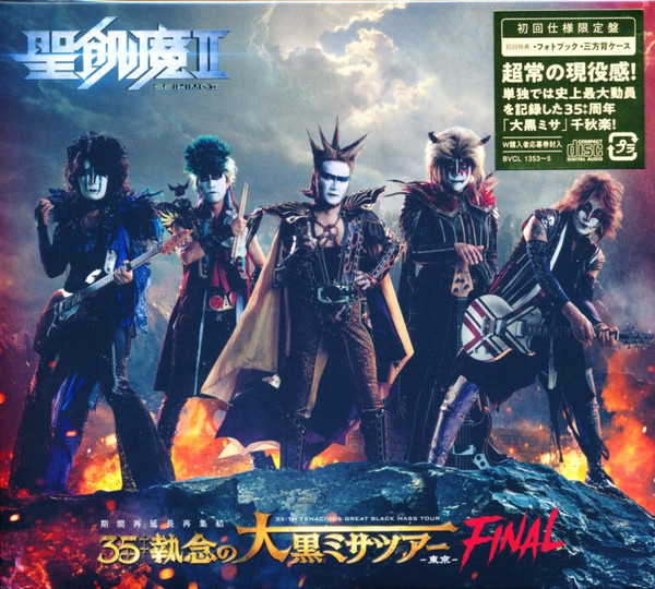 35th Tenacious Great Black Mass Tour 期間再延長再集結 35++執念の大黒ミサツアー -東京FINAL-