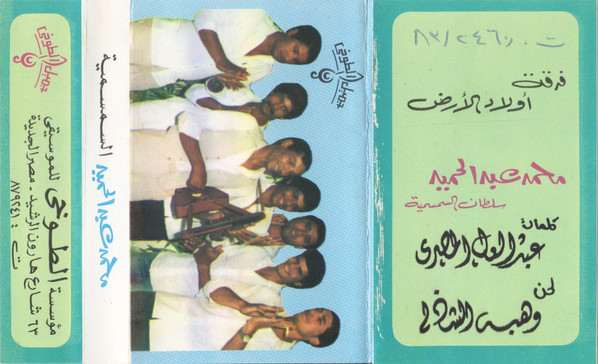 السمسمية