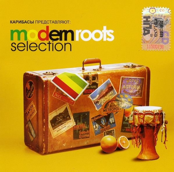 Карибасы Представляют: Modern Roots Selection