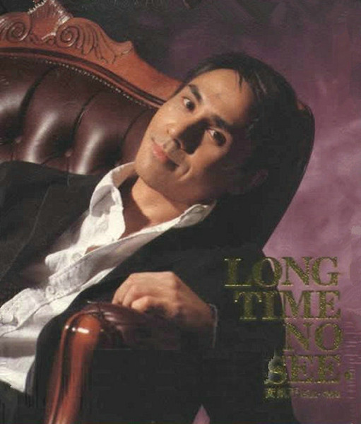 Long Time No See 新曲+精選