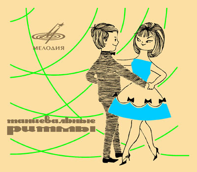 Танцевальные Ритмы