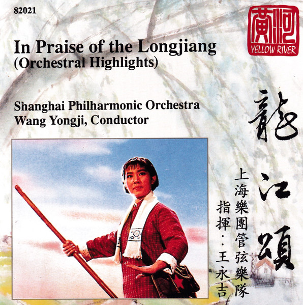 In Praise Of The Longjiang (Orchestral Highlights)