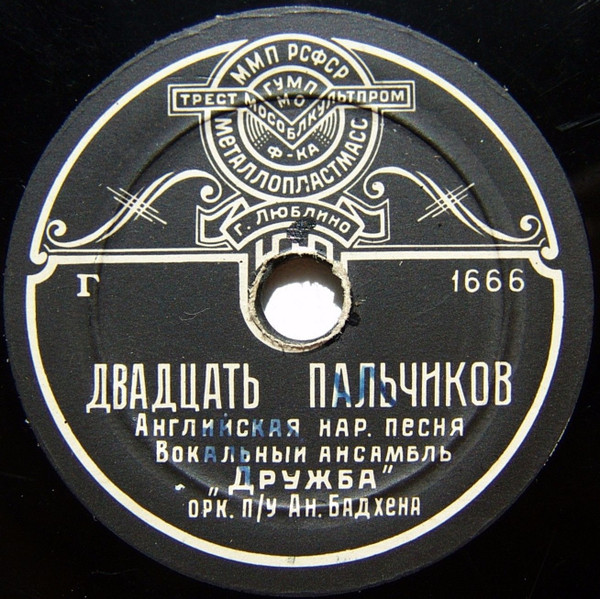 Двадцать Пальчиков / Мечта