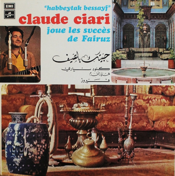 حبيتك بالصيف - على أنغام فيروز = Habbeytak Bessayf  - Joue Les Succès De Fairuz