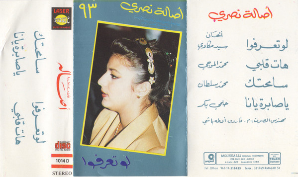 لو تعرفوا
