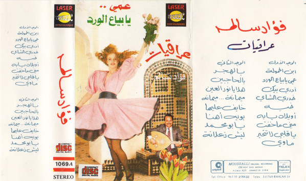عراقيات