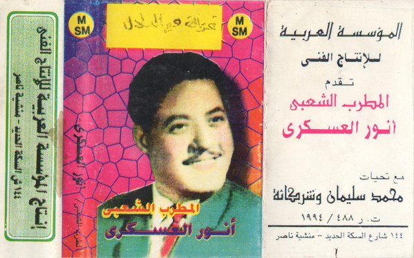 سهرة مع المطرب الشعبي