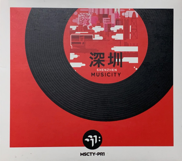 Shenzhen Musicity