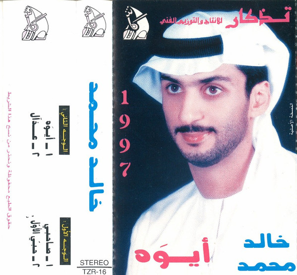 أيوَه