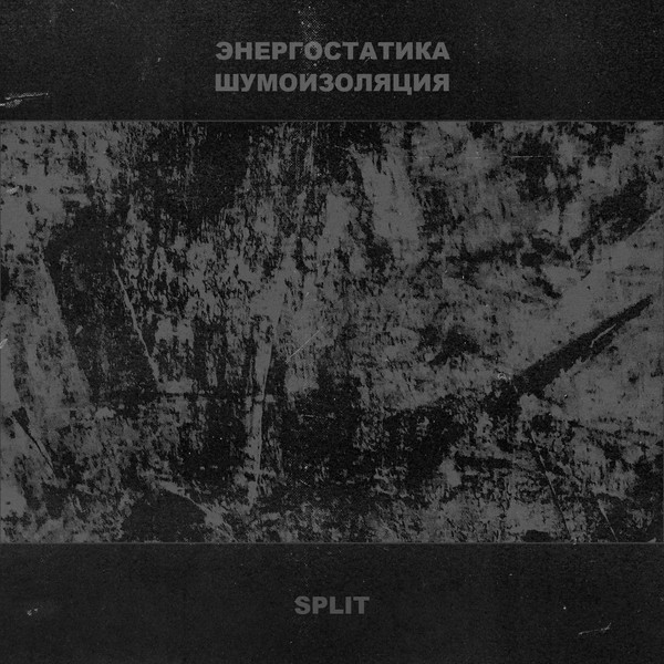 Split