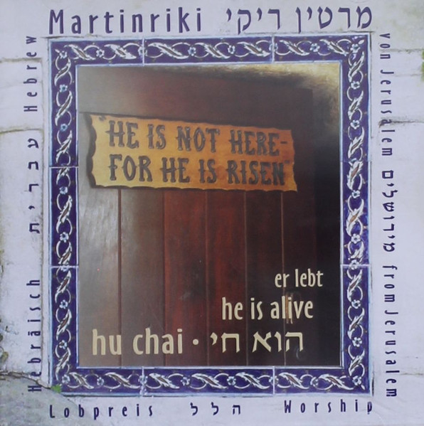 הוא חי