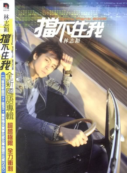 擋不住我