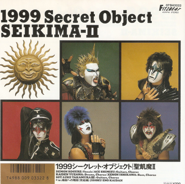 1999 Secret Object