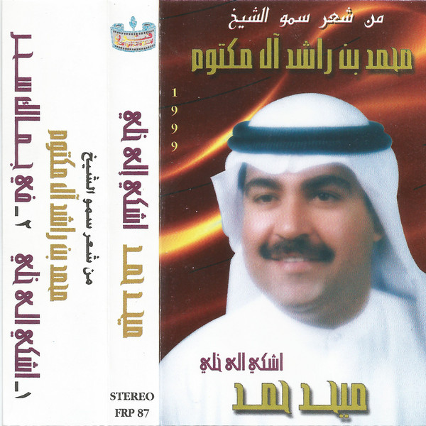 اشكي إلى خلي