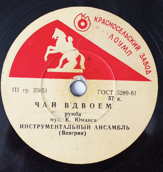 Чай Вдвоем / Серебряная Гитара