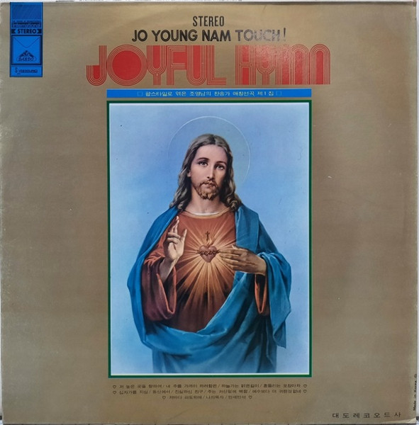 Jo Young Nam Touch! Joyful Hymn