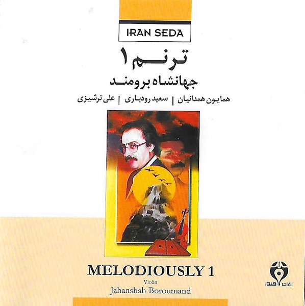 ترنم ١ = Melodiously 1