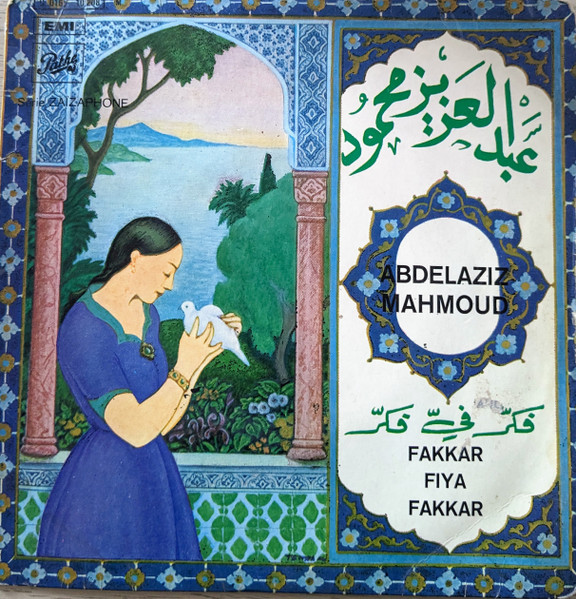 Fakkar Fiya Fakkar