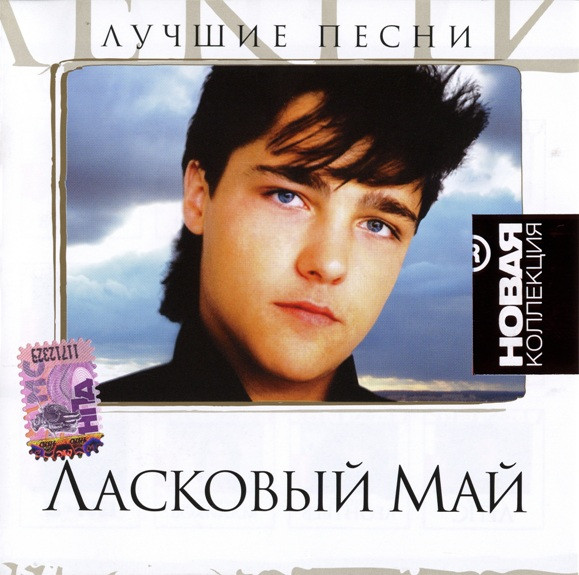 Лучшие Песни