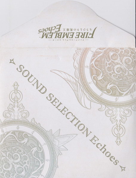 Sound Selection Echoes - ファイアーエムブレム エコーズ - Fire Emblem Echoes もうひとりの英雄王