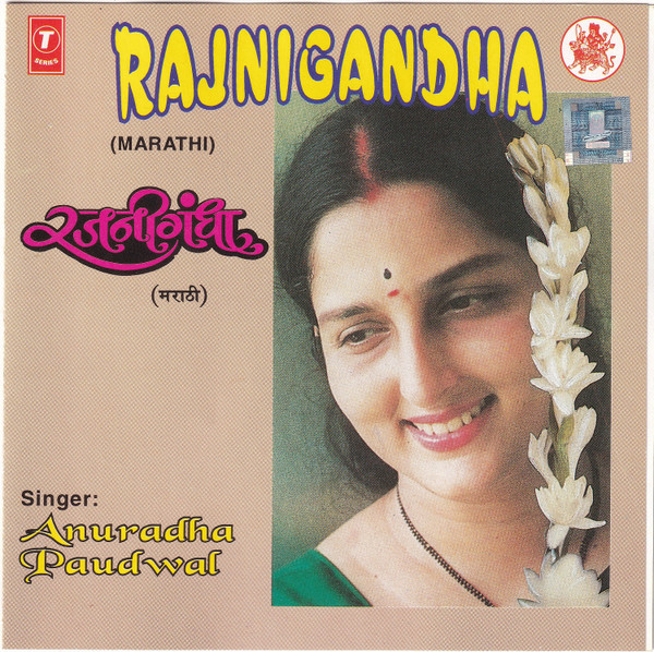 Rajnigandha (Marathi)