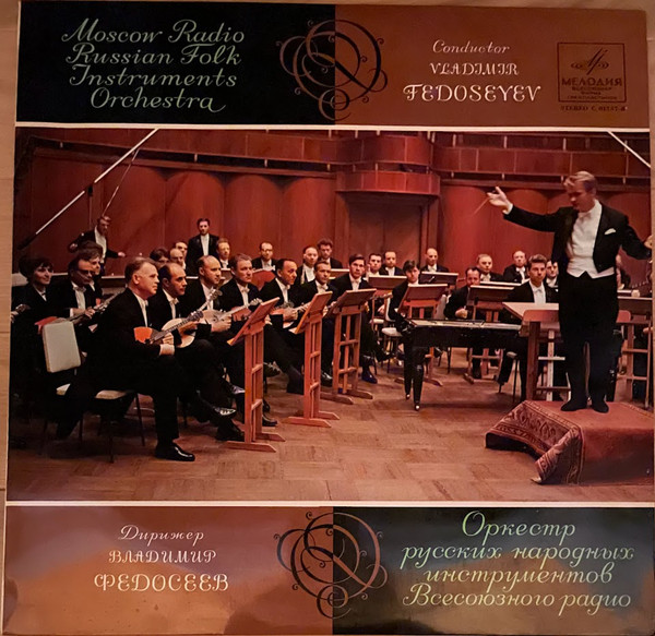 Old Russian Waltzes