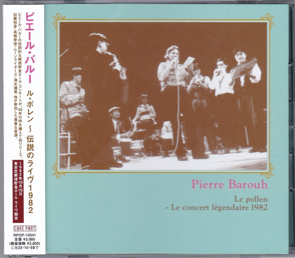 Le Pollen - Le Concert Légendaire 1982