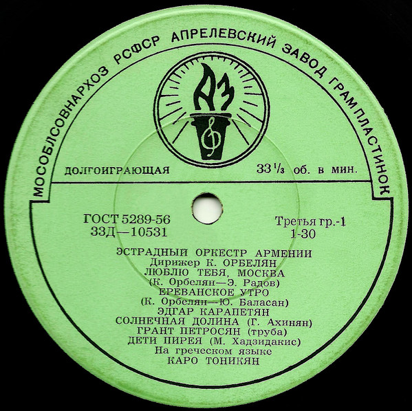 Люблю Тебя, Москва