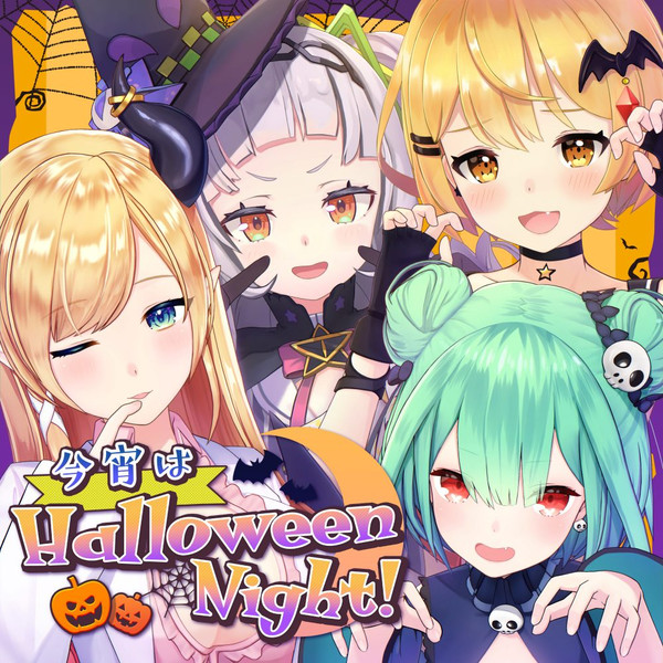 今宵はHalloween Night! = Halloween Night, Tonight!