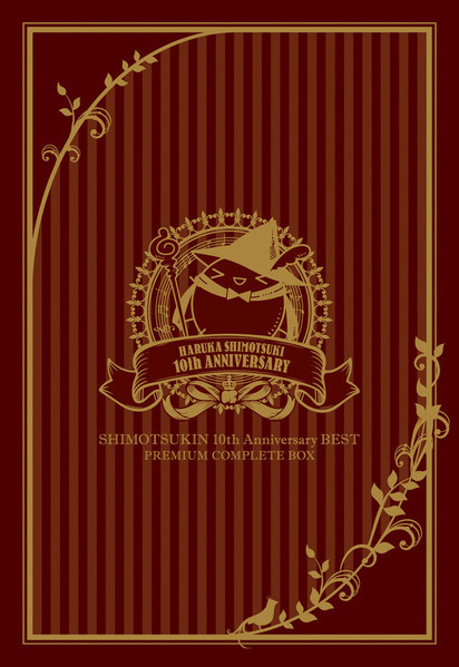 Shimotsukin 10th Anniversary Best Premium Complete Box