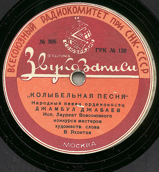 Колыбельная Песня / Советский Пограничник