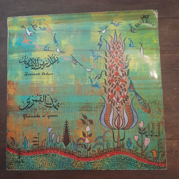 Gharrad El Komri