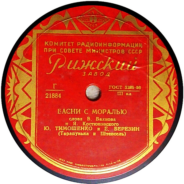 Басни С Моралью