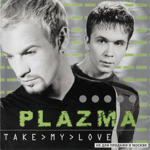 Take My Love