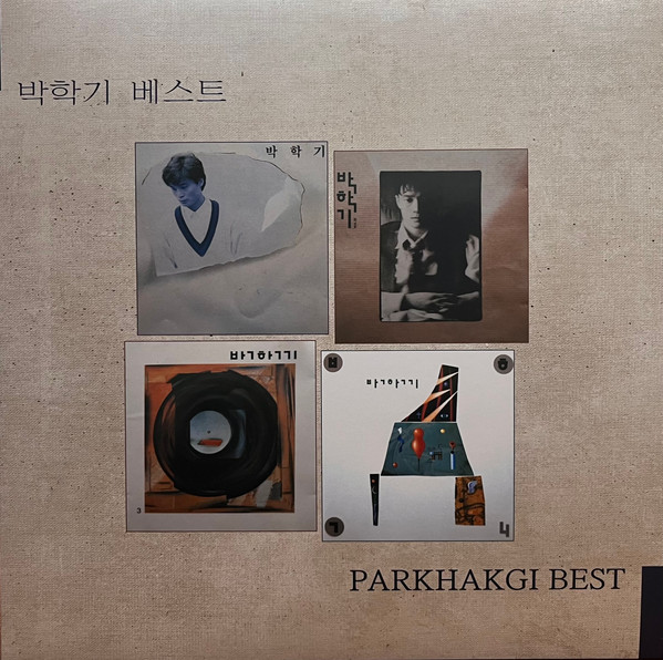 박학기 베스트