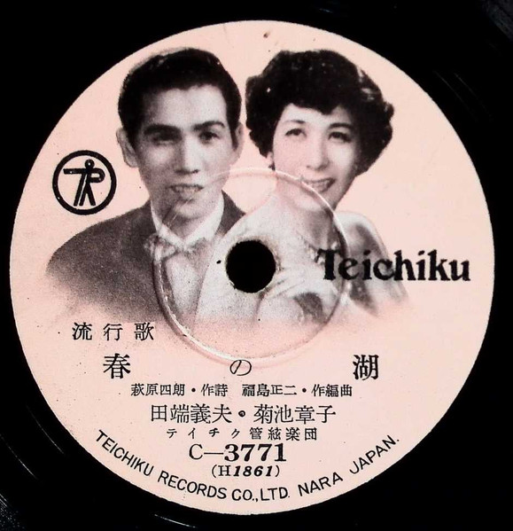 春の湖 / 別れの幌馬車
