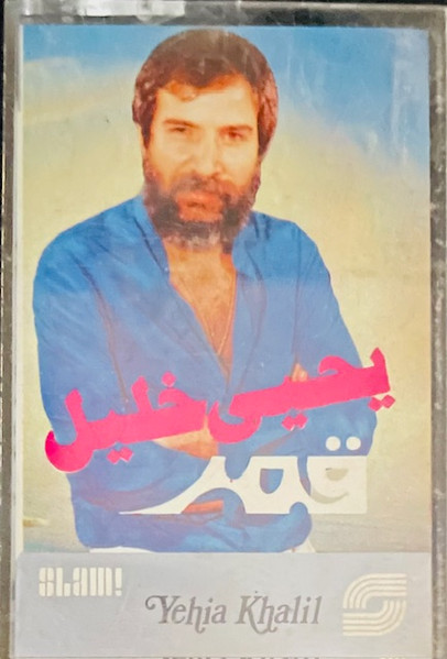 قمر 