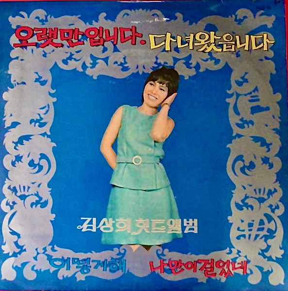 힛트앨범