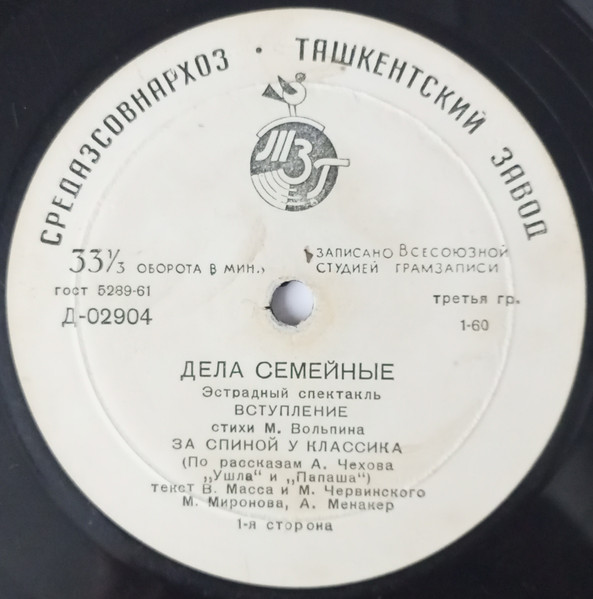 Дела Семейные