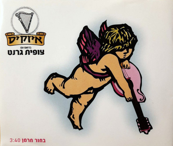 בחור חרמן