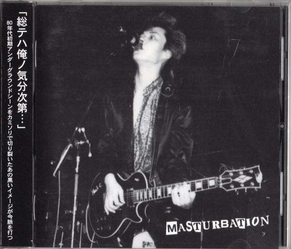 Masturbation