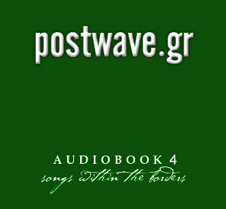 Audiobook 4 - Postwave.gr