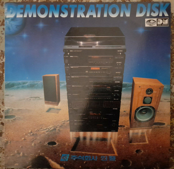 Demonstration Disk
