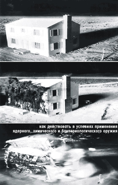 In'Dust'Reality (Как Действовать В Условиях Применения Ядерного, Химического И Бактериологического Оружия)
