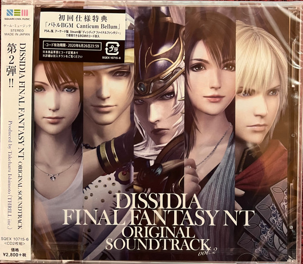 Dissidia Final Fantasy NT Original Soundtrack Vol. 2
